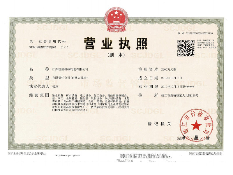 资质证书
