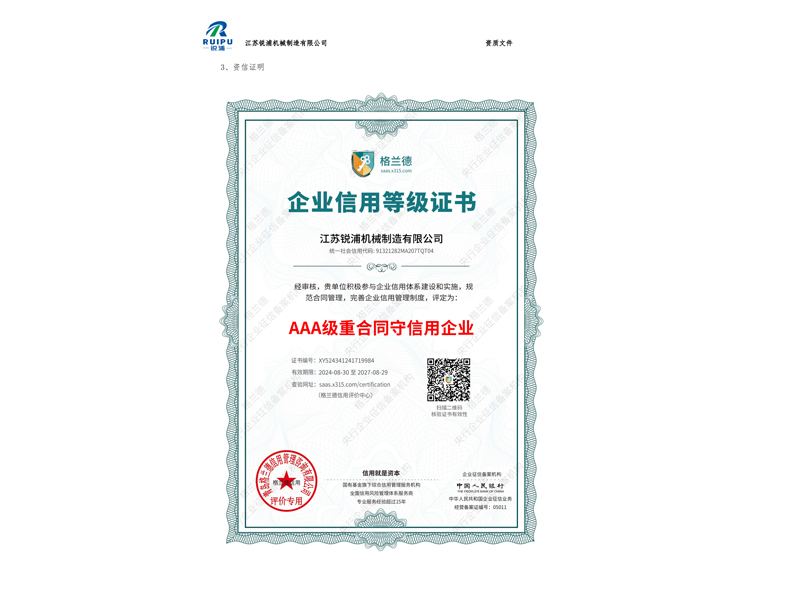 资质证书